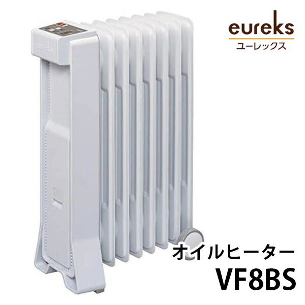 eureks オイルヒーター VF8BS （SW） ユーレックス（KAKU）【送料無料】【メーカー直送】