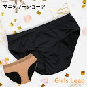 サニタリーショーツ GilrsLeap ガールズリープ ベーシックショーツ 吸水型【メール便送料無料】