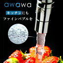 awawa アワアワ ファインバブル発生装置搭載 蛇口取付 TK-7001 田中金属製作所（WACO）【送料無料】【ポイント20倍】【5/8】【ASU】