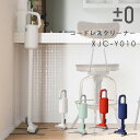【特典付★木村石鹸商品】【ポイント10倍】±0 コードレスクリーナー XJC-Y010 | 掃除機 スティッククリーナー プラスマイナスゼロ コードレス掃除機 ...