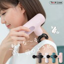 【2000円OFFクーポン対象】Tech Love 筋膜リリースガン CuteX TL112A（MANS）【送料無料】【海外×】【ポイント10倍】【5/7】【ASU】