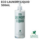 グリーンモーション エコランドリーリキッド 本体 500mL GREEN MOTION ECO LAUNDRY LIQUID（MCS）【海外×】【ポイント5倍】【5/8】【ASU】