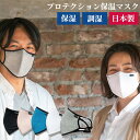 プロテクション保温マスク Lサイズ 調湿