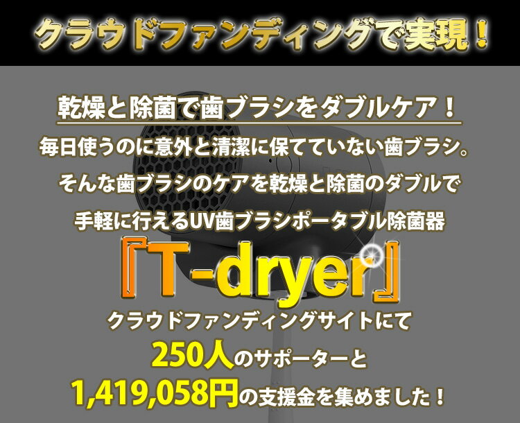 CLEAND 歯ブラシUV除菌乾燥機 T-dryer ユニークデザインの歯ブラシ用除菌乾燥機（ROA）【送料無料】【海外×】【ポイント3倍】【6/12】【ASU】 3