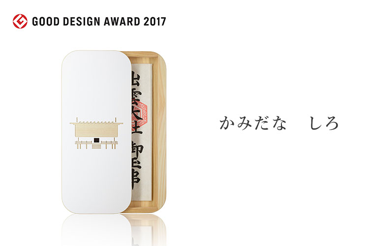 【2000円OFFクーポン】かみだな しろ モダン神棚 国産ヒノキ コンパクト moconoco（もこのこ）/正木屋材木店【送料無料】【ポイント11倍】【7/2】
