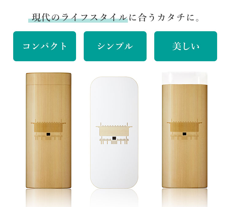 【2000円OFFクーポン】かみだな しろ モダン神棚 国産ヒノキ コンパクト moconoco（もこのこ）/正木屋材木店【送料無料】【ポイント11倍】【7/2】