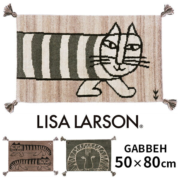 TE[\ Mx 50~80cm Lisa Larson GABBEH/AXyzy|Cg15{zy5/21zyASUz