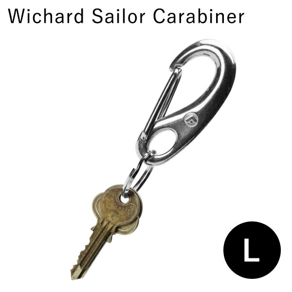 Wichard Sailor Carabiner L ウィチャード セーラー カラビナ キーホルダー 金具 キーリング キーフック おしゃれ バウシャックル ステンレス ブランド フランス製 鍵 （DTL）