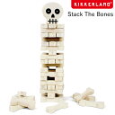 KIKKERLAND Stack The Bones スタックザボーン キッカーランド 1537 知育玩具 おもちゃ パーティー 積み木崩し バランスゲーム 木...