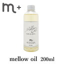 m＋ エムプラス メロウオイル mellow oil 200ml クローバー ヘアオイル（eig）【海外×】【DM】