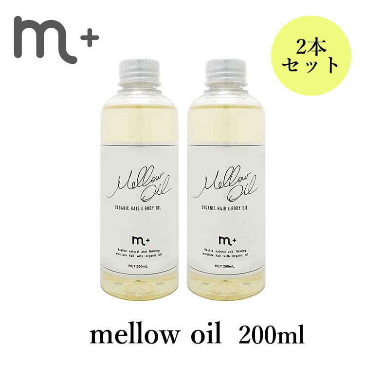 2ܥå m ץ饹  mellow oil 200ml С إeigˡ̵ۡڳߡۡڥݥ5ܡۡ6/12ۡDM