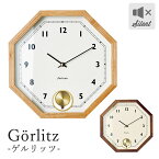 【電池おまけ付】壁掛け時計 Gorlitz ゲルリッツ CL-3351 おしゃれ 北欧 INTERFORM インターフォルム ウォールクロック アナログ スイープムーブメント 音がしない 静音 静か 秒針なし 木製 ウッド シンプル ナチュラル【送料無料】【ポイント12倍】【4/24】【ASU】