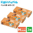 【300円OFFクーポン】3個セット においバイバイ袋 ペット用 Mサイズ 180枚×3 うんち・おしっこが臭わない防臭袋 4940927401534 | ペッ...