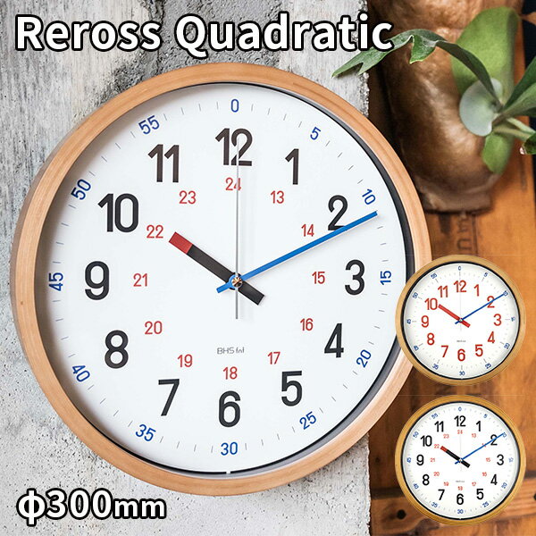 Reross Quadratic BAUHAUS Fonts Wall Clock 掛け時計 直径300mm/ニシカワ【送料無料】【ポイント10倍】【5/21】【ASU】