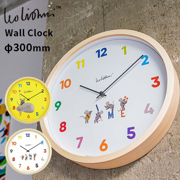 LEO LIONNI Wall Clock レオ・レオニ ウォールクロック 掛け時計 直径300mm/ニシカワ【送料無料】【ポイント11倍】【5/21】【ASU】