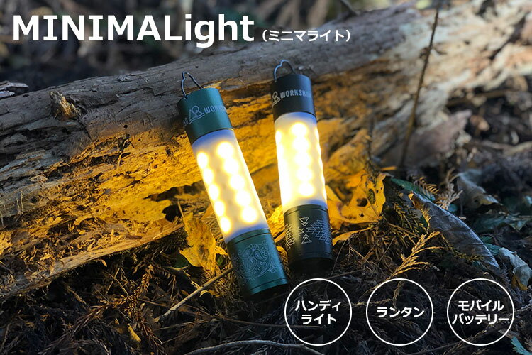 【新色追加】50/50WORKSHOP MINIMALight（ミニマライト） LED ハンディ＆ランタン 2500mAモバイルバッテリー 5050ワークショップ ライト 懐中電灯 ハンディ ランタン 照明 灯り コンパクト 携帯 防災（TRYL）【送料無料】【海外×】【ポイント3倍】【5/23】【ASU】【PSE】 3