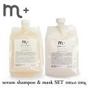 【今ならシートマスクおまけ付き】m＋ エムプラス セラムシャンプー＆セラムマスク セット 1000ml＋1000g serum shampoo mask クローバー（eig）【送料無料】【海外×】【ポイント10倍】【5/8】【DM】