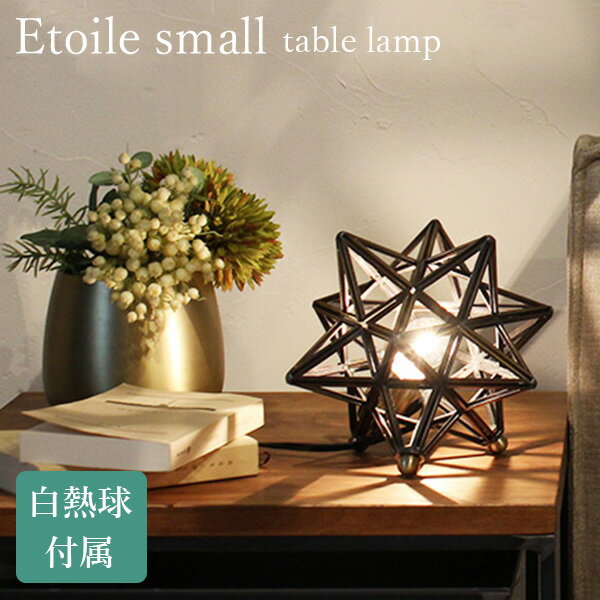 DI CLASSE Ǯ奿 Etoile small table lamp ȥ ⡼ ơ֥/ǥå̵ۡڥݥ12ܡۡ5/28ۡASU