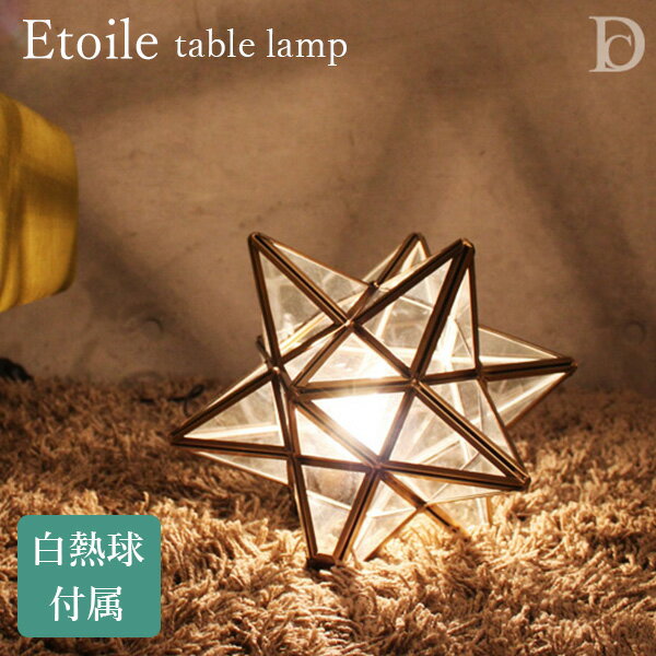 DI CLASSE Ǯ奿 Etoile table lamp ȥ ơ֥/ǥå̵ۡڥݥ12ܡۡ5/28ۡASU
