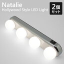 2個セット ナタリー ハリウッドスタイルLEDライト NTL-300/Natalie Hollywood Style LED Light（PLD）【送料無料】【海外×】【ポイント5倍】【5/9】【ASU】