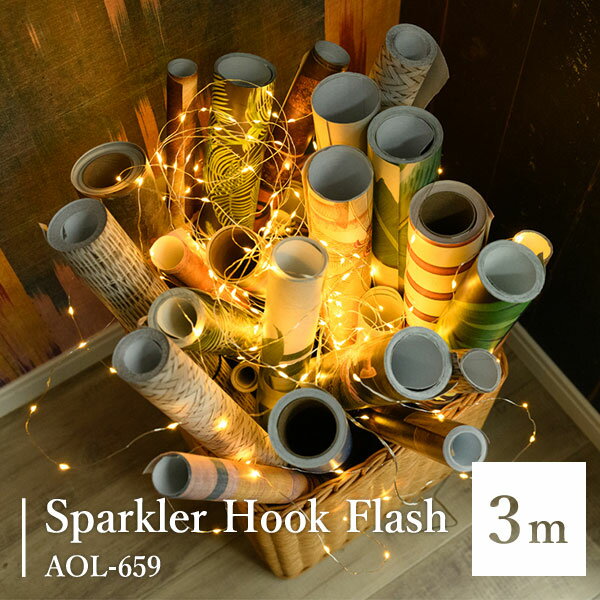 SPARKLER HOOK FLASH 3M AOL-659 スパークラーフックフラッシュ3メートル 簡易防滴 イルミネーション 間接照明 おしゃれ インテリアライト 植物 窓 庭 ガーデン パーティ 店舗 ショップ 結婚式/スワン電器【送料無料】【ポイント10倍】【5/21】【ASU】