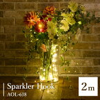 SPARKLER　HOOK　2M　AOL−618　スパークラーフック2メートル／スワン電器【送料無料】【ポイント10倍／在庫有】【7／11】【あす楽】