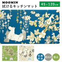 ムーミン 拭けるキッチンマット 45×120cm PVC製 洗濯不要 抗菌 防臭 防カビ 防火 MOOMIN Kitchen Mat/ヨコズナクリエーション【送料無料】【ASU】