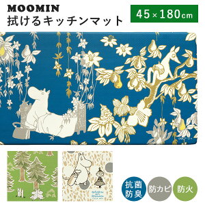 ムーミン　拭けるキッチンマット　45×180cm　PVC製　洗濯不要　抗菌　防臭　防カビ　防火　MOOMIN　Kitchen　Mat／ヨコズナクリエーション【送料無料】【ポイント5倍】【8／18】【あす楽】