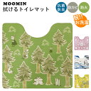 ムーミン 拭けるトイレマット PVC製 洗濯不要 抗菌 防臭 防カビ 防火 MOOMIN Toilet Mat/ヨコズナ【ポイント5倍】【5/8】【ASU】