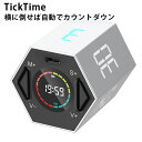 TickTime タイマー 六角...