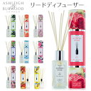 アシュレイ＆バーウッド THE SCENTED HOME リードディフューザー 200ml ASHLEIGH＆BURWOOD REED DIFFUSER/ニシカワ【海外×】【ポイント10倍】【5/7】【ASU】