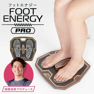 【2000円クーポン対象】保阪尚希プロデュース　フットエナジー【特典付】FOOT　ENERGY　足裏EMS（JMP）【送料無料】【ポイント10倍】【5／17】【あす楽】