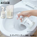 本体・詰替えセット 木村石鹸 SOMALI トイレクリーナー 300mlスプレー+詰替え1L|トイレ掃除 きむらせっけん 日本製 そまり クリーナー スプレー ...