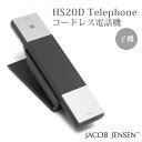 ■商品名：HS20D　コードレス電話機（子機）　Telephone／JACOB　JENSEN（POS） ■カラー・デザイン：○シルバー（POS-JJN010060） ■本装置の直流回路の抵抗値は306.8Ω（最大）です。※線路の最大条件によっては使用できない場合があります。■仕様周波数1.9GHz■充電時間：4時間■連続通話可能時間：8時間■連続待ち受け時間：7日■見通しでの通話可能距離：約50m■HT20D（親機）の子機として使用します。■機能はHT20D（ハンドセット）と同等です。■ハンドセットに取り付けた充電式のバッテリにより駆動します。 ■デザイナー：JACOB JENSEN（ヤコブ・イェンセン） ■ご注意： ※子機を使用するには親機が必要です※光・IP電話には対応しておりません。※アナログ回線を使用します。※転送などボタン電話のような機能はありません。※壁掛け設置時の固定用ネジは付属しておりません。※子機間での通話不可です。 ※商品の色はモニターの具合で実物と若干異なる場合がございます。予めご了承下さい。 ※デザイン、仕様等につきましては、予告なく変更する場合がございます。予めご了承下さい。※ご予約・お取り寄せ商品は、ご注文受付後にお客様ご注文分としてメーカーへ発注を致します為、基本的にキャンセルやご返品はお受けできません。 ※複数店舗を運営しておりますため、ご注文の入れ違い等で欠品などになってしまう場合がございます。万が一、発送が遅れる場合は、ご注文受付当日中にご案内差し上げます。誠に恐れ入りますがご了承くださいますよう、お願い申し上げます。 カラーカテゴリー：シルバー／Silver／銀色／HS20D　コードレス電話機（子機）　Telephone／JACOB　JENSEN（POS） 人気のヤコブ・イェンセン電話機に待望のコードレス電話機が登場 待望のコードレス電話機が登場！ 日本で多くの販売実績を持ち、海外の有名ホテルにも認められているJACOB JENSEN（ヤコブ・イェンセン）デザインの電話機ファミリーにコードレス電話機が登場。時代を超えた永遠のデザインはそのままに、現代、そしてこれからのライフスタイルに合わせた電話機が加わりました。ホテル・オフィス向けの電話機として欧州で実績のあるDECT方式を用いて、ハンドセットのカールコードのわずらわしさから解放されました。子機を増設することにより、さらに便利にお使いいただけます。本商品は子機のみの販売です。ご使用いただくには、当店別ページにて販売中の親機が必要です。 おすすめする5つのポイント □アナログ回線　お使いの回線がアナログ回線ならば簡単に設置できます。□コードレス　カールコードのわずらわしさから解放され、すっきりと配置できます。□1台の親機に対して追加で3台の子機を接続可能　子機を3台増設できますので、設置場所の自由度が広がります。□クリアな音質　親機と子機の間にはノイズの少ない国内新無線方式（J-DECT）を採用しました。□メッセージウェイティング機能　ホテル様での使用に役立つメッセージウェイティング機能を持っています。　お客様の不在時にランプでお知らせし、交換機に蓄積したメッセージを聞くことができます。 電話機の機能 □ワンタッチダイヤル3か所登録可能□補聴器両立性HAC（Hearing Aid Compatibility）機能を搭載□HT20D（親機）の子機として使用します。□機能はHT20D（ハンドセット）と同等です。□ハンドセットに取り付けた充電式のバッテリにより駆動します。 JACOB JENSEN（ヤコブ・イェンセン） デンマークを代表するデザイナー、ヤコブ・イェンセンは、今や日本を始め 世界を代表するデザイナーとしての地位を画一し、シンプルでモダン、モノトーンで統一された色使いは、独特な洗練されたラインで構成され、 その商品は誰が見ても一目で彼の作品と分かる程に認知されてきました。彼のデザインは1つのジャンルやカテゴリーに囚われることなく、小さなアクセサリーや腕時計などから、大きな車や風車、また建築など幅広いデザインを配信し続け現在に至ります。 現在彼の意思は、息子のティモシー・イェンセンに継承され、共にヤコブ・イェンセン ワールドとしてを現在も世界へ配信し続けております。 関連商品はこちら HT20D　コードレス電話機　（親機）　Telephone／JACOB　JENSEN HS20D　コードレス電話機（子機）　Telephone／JACOB　JENSEN ■keyword：電話機/固定電話/テレフォン/デザイナー/スタイリッシュ/シンプル/スマート/高級/ホテル/おしゃれ/モダン/インテリア/ヤコブ・イエンセン/JACOB JENSEN/シルバー/コードレス電話機/コードレス/オフィス/受付/子機