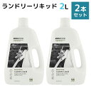 2本セット ecostore ランドリーリキッド ユーカリ 2L エコストア（MASH）【送料無料】【海外×】【ASU】