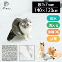 【特典付】dfang ディパン 引っかきに強い防水クッションマット 120×140cm 折りたたみ式 7mm厚/140幅シリーズ | 140×120cm ペット...
