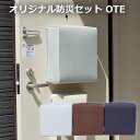 オリジナル防災セットOTE 非常用グッズ13点 災害 避難用具【送料無料】【海外×】【代引き不可】【ポイント5倍/メーカー直送】【7/29】