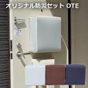 オリジナル防災セットOTE 非常用グッズ13点 災害 避難用具（MYB）【送料無料】【海外×】【代引き不可】【ポイント3倍/メーカー直送】【5/8】