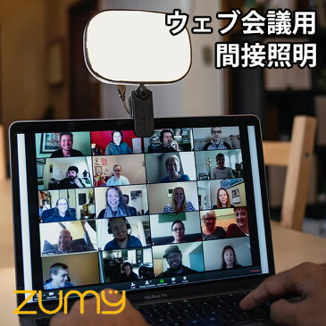 zumy ウェブ会議用拡散照明 クリップ式コンパクト間接照明(PHNX)【送料無料】【あす楽】