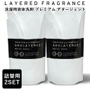 楽天インテリア雑貨　フラネ flaner2個セット 詰め替え用 720mL×2 レイヤードフレグランス プレミアム デタージェント 洗濯用液体洗剤 LAYERED FRAGRANCE（SNT）【送料無料】【海外×】【ポイント2倍】【5/9】【ASU】