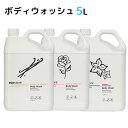 ecostore ボディウォッシュ 5L 詰め替え用 エコストア（MASH）【海外×】【送料無料】【ポイント3倍】【5/9】【ASU】