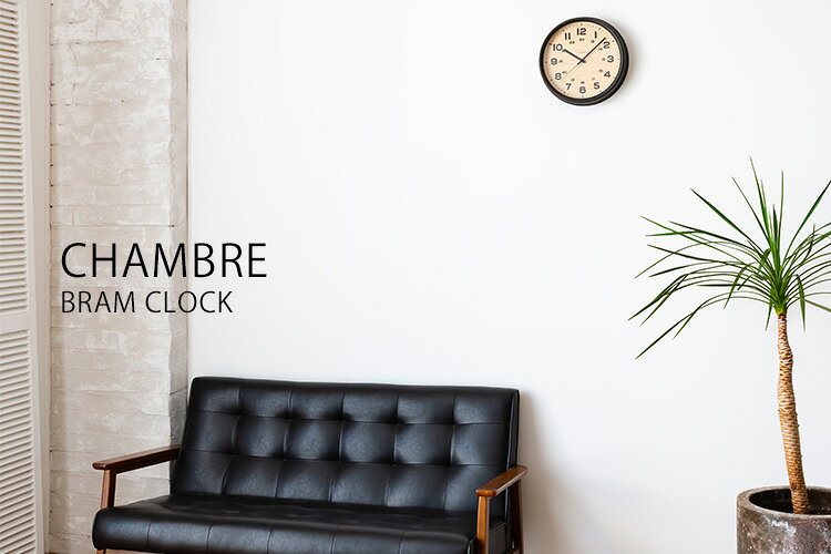CHAMBRE BRAM CLOCK/シャンブル ブラム クロック 掛け時計【送料無料】【ポイント12倍】【p0714】 [3]