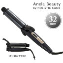 アネラビューティー by ホリスティックキュアーズ ポータブルカールアイロン CICF-G720B Anela Beauty By HOLISTIC Cures（Anl）【送料無料】【ポイント13倍】【5/7】【ASU】