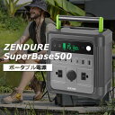 ZENDURE SuperBase 500 ポータブル電源 デュアルAC出力 9ポート 同時充電 ゼンデュア（SYNX）【送料無料】【海外×】【代引き不可】【s10】【ASU】