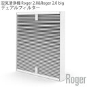 【予約】StadlerForm Roger2.0＆Roger2.0 big デュアルフィルター/スタッドラーフォーム（bcl）【送料無料】【海外×】【ポイント10倍】【5/9】【ASU】