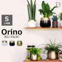 DI CLASSE Orino planter オリノ プランター S 3号用/ディクラッセ【送料無料】【ASU】