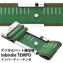 【2000円OFFクーポン対象】Inbirdie TEMPO デジタルパット練習機 インバーディーテンポ ゴルフ練習（HAVE）【送料無料】【ASU】