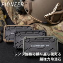 PIONEER パイオニア 除湿石 レンジ加熱 コンパクト（TRAC）【メール便送料無料】【DM】