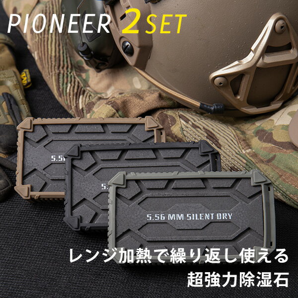 選べる2個セット PIONEER パイオニア 除湿石 レンジ加熱 コンパクト（TRAC）【送料無料】【ポイント2倍】【5/21】【DM】