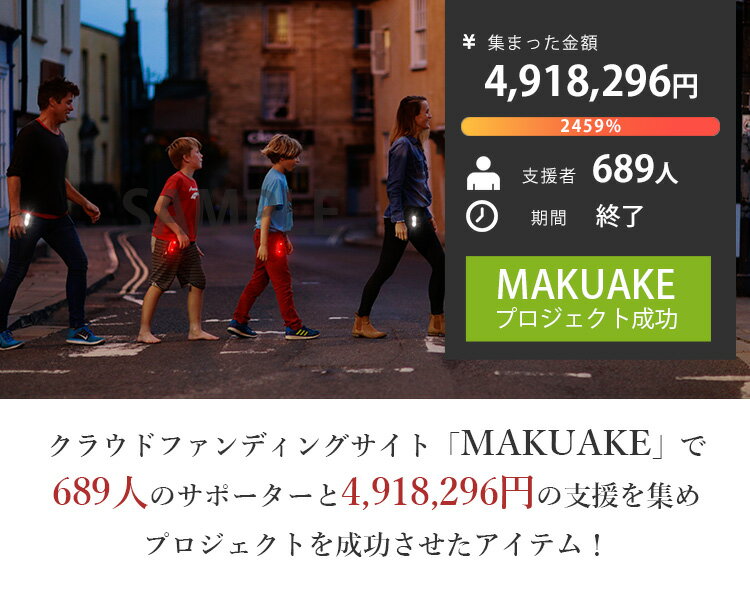 ホワイト＆レッドセット ミリオンマイルライト MILLION MILE LIGHT MML 充電・電池不要 次世代型安全ライト（KARA）【送料無料】【ASU】【海外×】 2